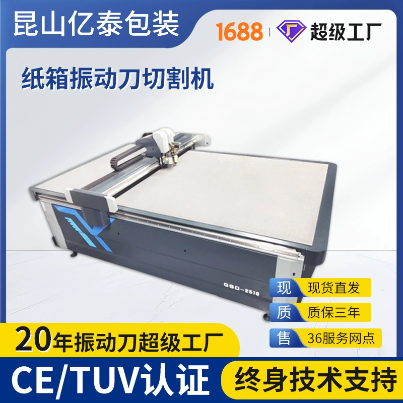 Компьютеризированный станок для вырезки образцов, полностью автоматический станок для вырезки образцов из белого и цветного картона, станок для вырезки гофрокартона и серого картона с вибрационным ножом.