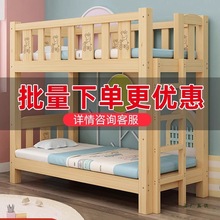 幼儿园专用实木上下床小学生儿童床午休高低床托管班上下铺双层床