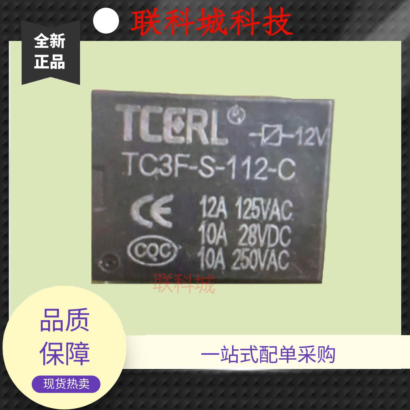 全新 5脚 10A 继电器 TC3F-S-112-C T73C-线圈12VDC
