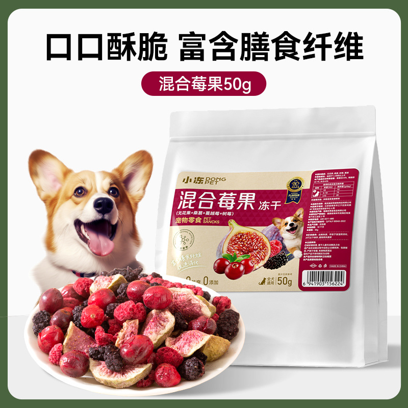 Esporas de col congelada serie de verduras y frutas saludables 50g paquete pequeño para perros en el hogar recompensa entrenamiento snack gato