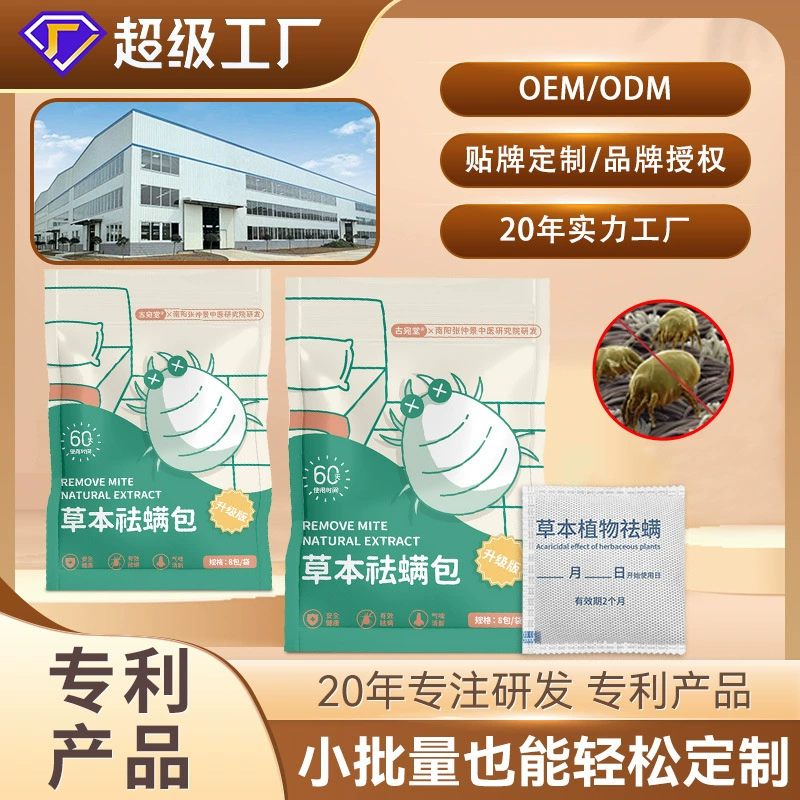 Индивидуальная Бытовая сумка для удаления Клеща для беременных и младенцев может использовать мешок для удаления Клеща полыни травяной мешок для удаления Клеща постельный мешок для предотвращения клеща