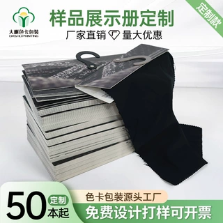 布料挂卡面料吊卡样卡挂布折头色卡吊卡头定制样本册定做服装吊卡