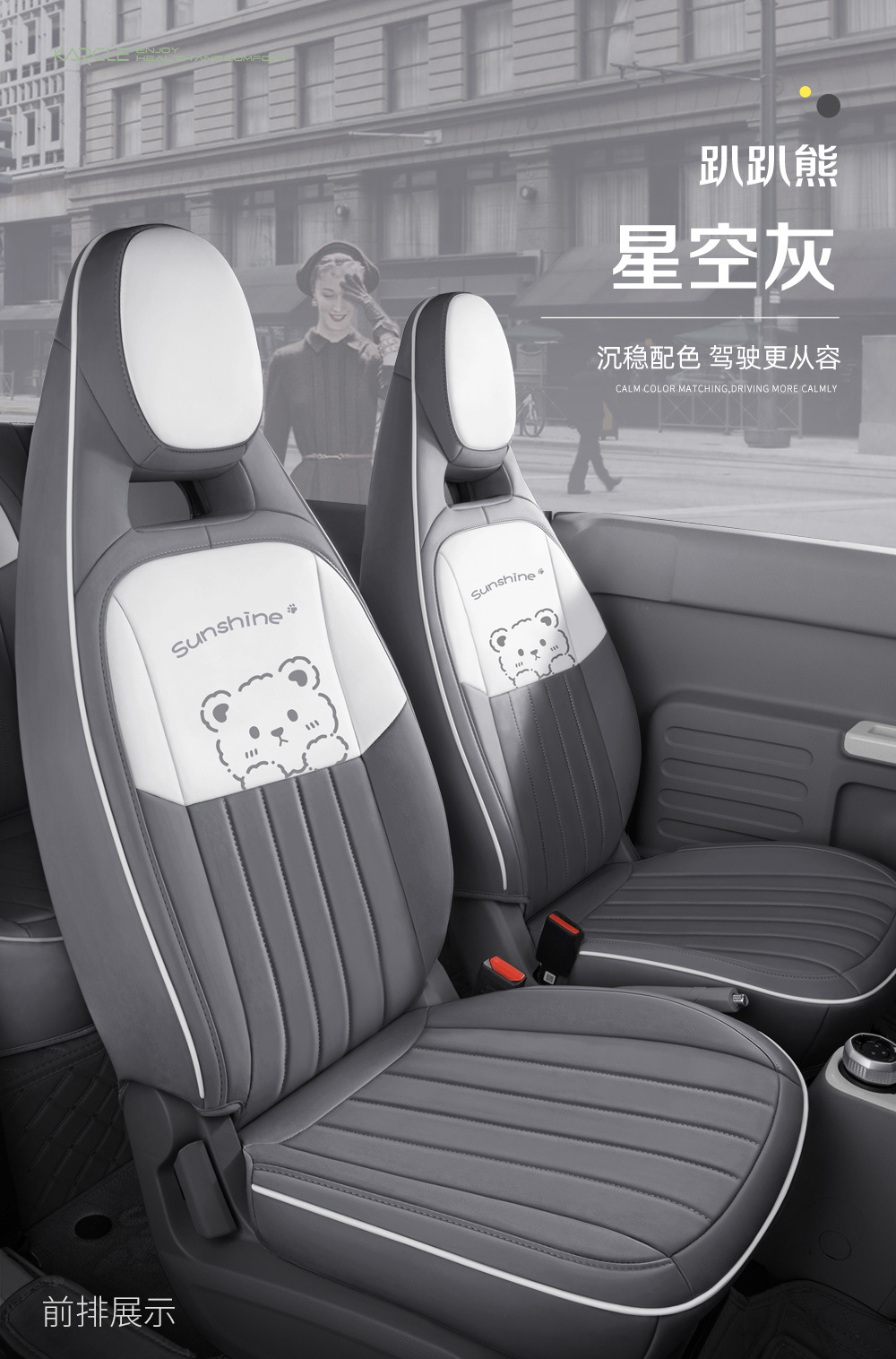 Geely Panda miniev Seat Cover Women's Fresh Retro Car Cushion Four Seasons Universal All-inclusive Seat Cover Special for Special Car