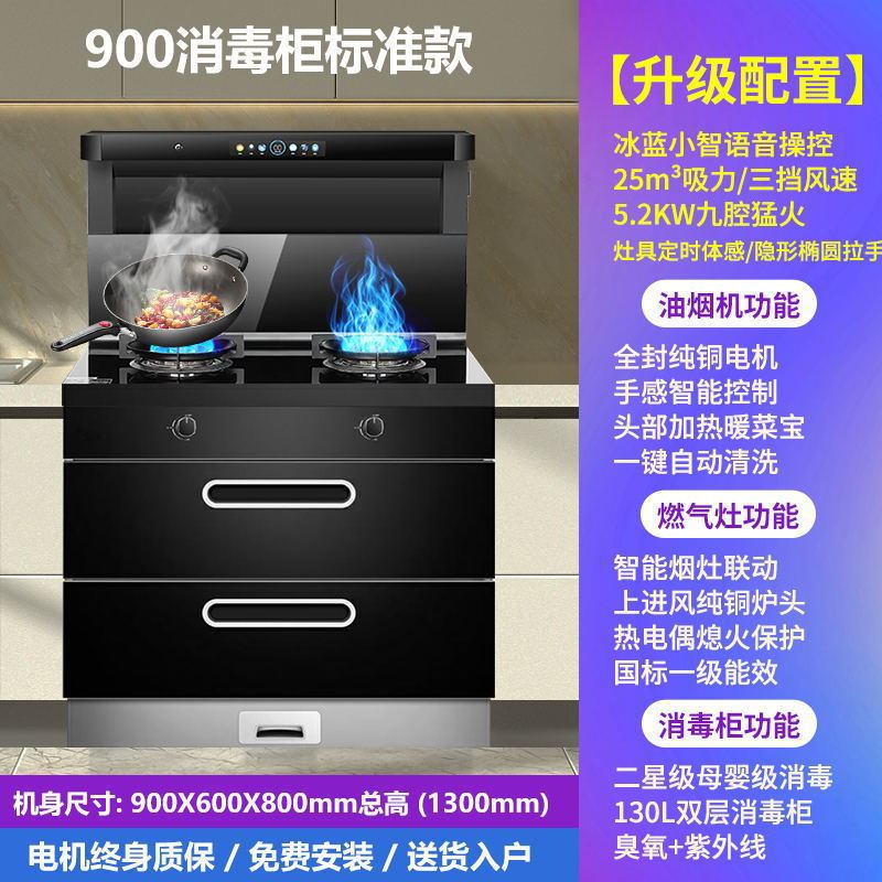 新款好太太集成灶一体灶家用智能体感自动清洗蒸烤下排侧吸油烟机|undefined