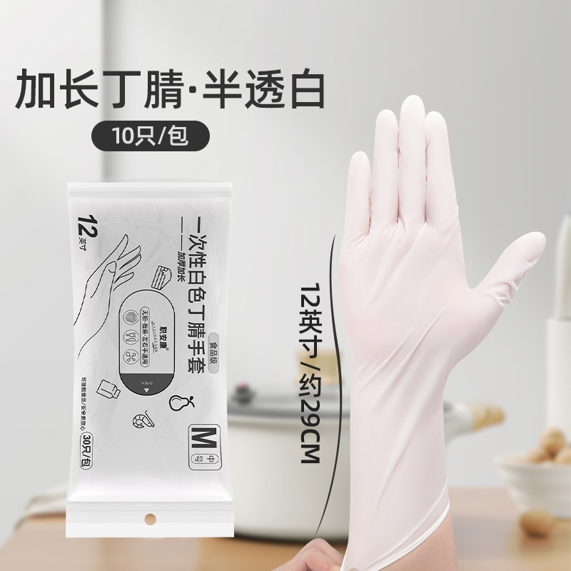 중간 크기 12 인치 화이트 Nitrile-1 0 팩