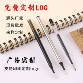 签字笔;圆珠笔中油笔;替芯、笔芯