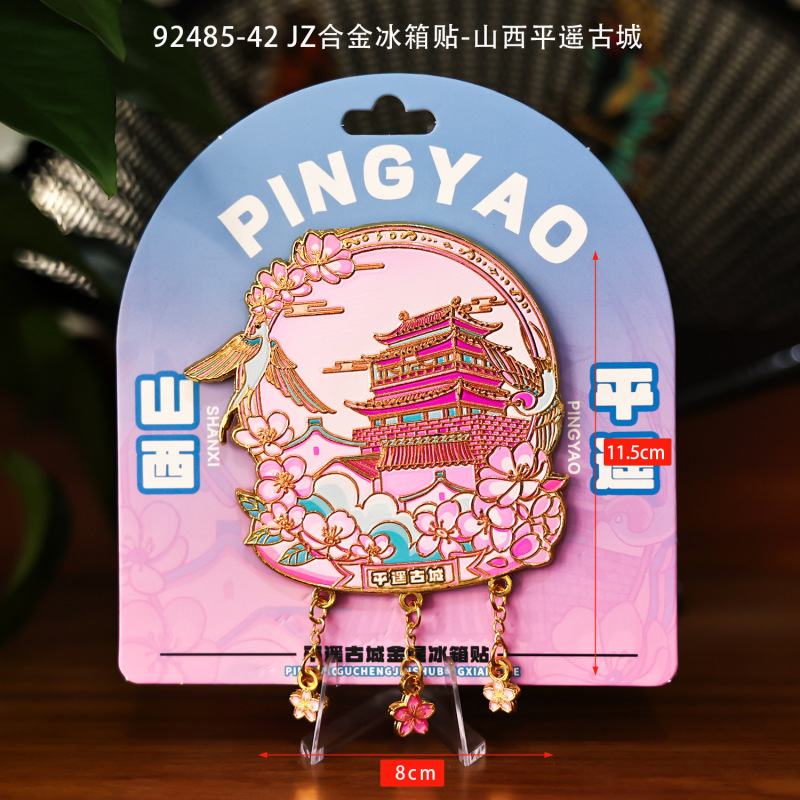 山西平遥冰箱贴城市滴胶木制冰箱贴旅游纪念品磁吸文创冰箱贴批发|undefined