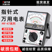 南京指针万用表mf47 指针式电工万用表学生实习套件多功能万用表