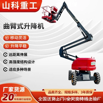 Self-Propelled 16m Customizable Diesel-Electric Hydraulic Articulated Boom Lift Platform Electric Hydraulic Aerial Work Vehicle