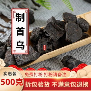 Китайские лекарственные материалы Polygonum multiflorum Polygonum multiflorum приготовленный Polygonum multiflorum, нарезанный кубиками Polygonum multiflorum, приготовленный Девять приготовленных на пару и приготовленных Polygonum multiflorum 500 г Бесплатная доставка