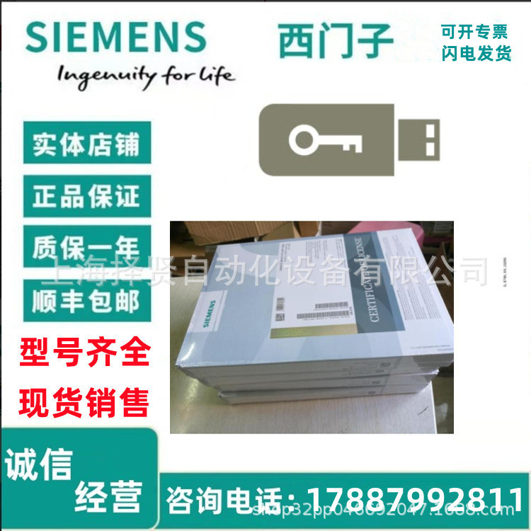全新原装6AV63711CF075AX0西门子WinCC 系统软件 V7.5 SP2 亚洲阿里巴巴