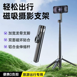 手机自拍杆;平板电脑支架;补光灯