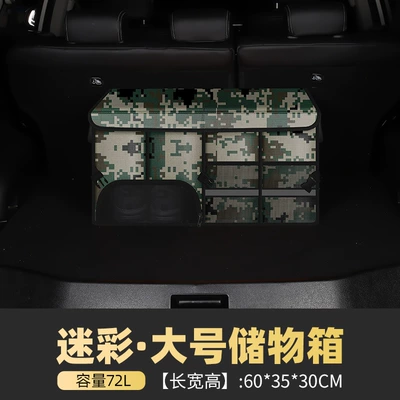 box finishing box car — Car storage bag/box - camouflage-large-storage-box