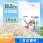 无尘混合除臭木薯猫砂