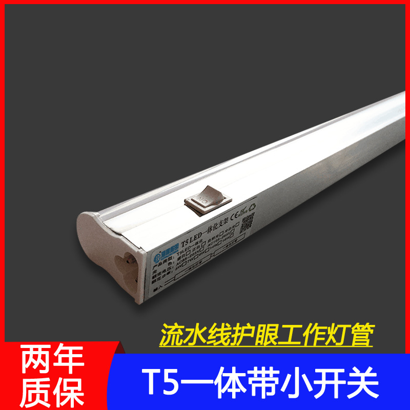 Factory Wholesale led switch Lamp tube student dormitory Assembly line t5led Lamp tube with switch