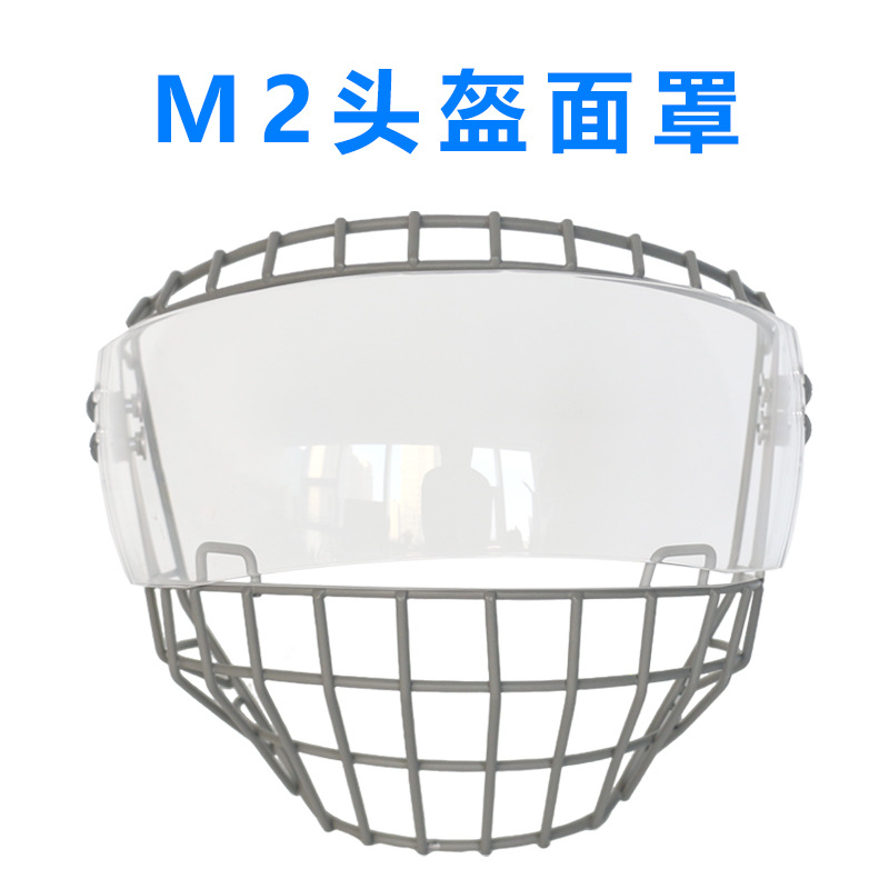 Ice Hockey Helmet Mask, Iron Mesh Mask, Sports Helmet Mask, Head Protection, Goggles Mask, Fighting Helmet Mask