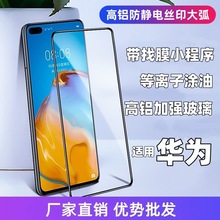 ���û�Ϊmate80��ǿP70 ��ҫ400 nova14 ����70pro P80�����ֻ�Ĥ