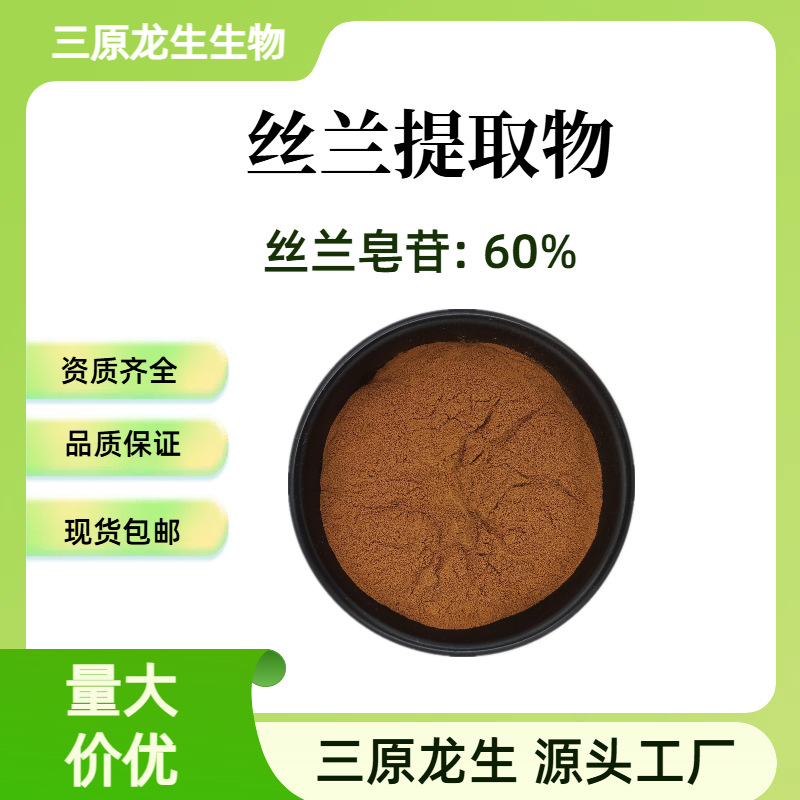 Yucca extract