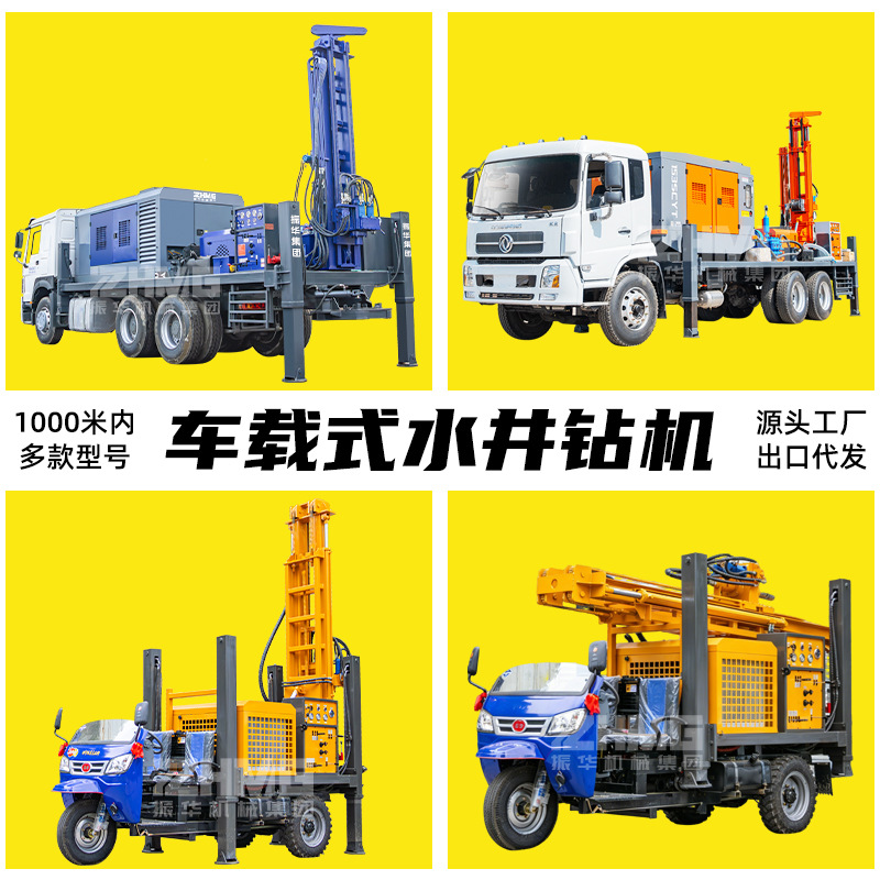 车载式水井钻机 300米卡车式钻井设备打井机 500米气动车载钻井机