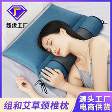 艾草连体枕透气助睡护颈椎组合枕可拆卸组合颈椎枕家用艾草枕批发