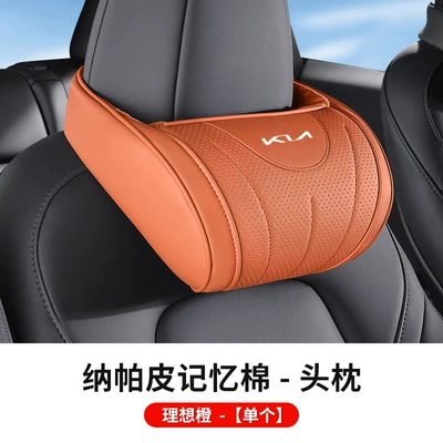 Kaidu K3/Kx3Kx5Kx7 Sportage Car Neck Pillow – Headrest - kiat-nappa-leather-headrest-1-piece-emma-orange