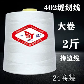 线类