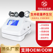 生命能量仪形体仪美容院养生刮痧仪器全身经络疏通仪理疗仪