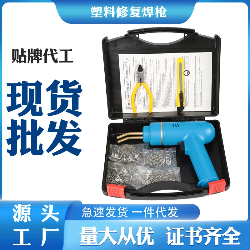 Портативный литий-электрический автомобильный бампер сварочный пистолет ручной пластиковый треск треск ремонт пластиковый сварочный аппарат расплавитель