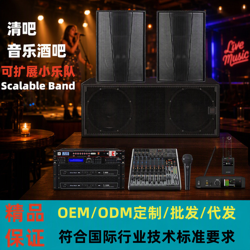 Music Bar Folk Tavern Audio Set K Party Dj Booth High-End Professional Sound System Equipment
