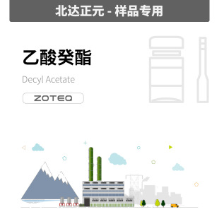 [��Ʒ]Zoteq - �������  Decyl Acetate   C080| 112-17-4