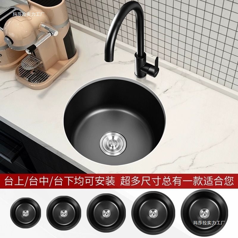 厨房岛台水槽黑色迷你纳米小号圆形单槽304阳台不锈钢吧台洗菜盆
