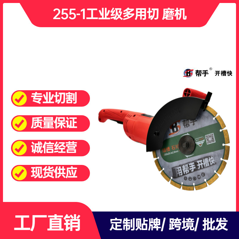 10寸多功能电锯墙面开槽机瓷砖石材手持式切割机大功率角磨机