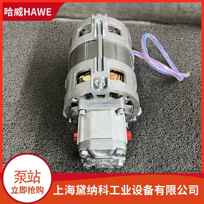 Германия MPN 44-Z 12.3 3x40/230 V/50 Гц Компактная насосная станция HAWE Haway Насосная станция