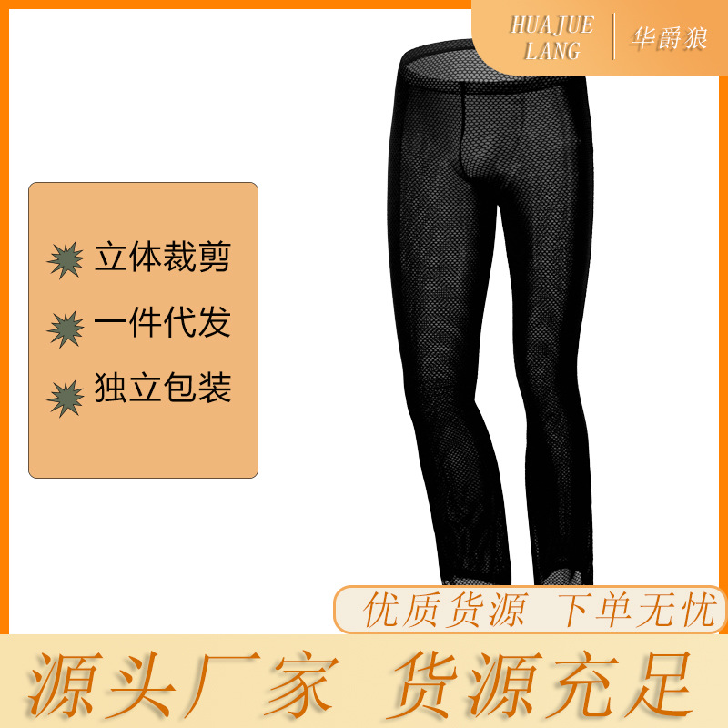 Men's Trousers Mesh Fish Scale Home Wide Leg Flared Trousers Sexy Breathable Casual Men's Trousers