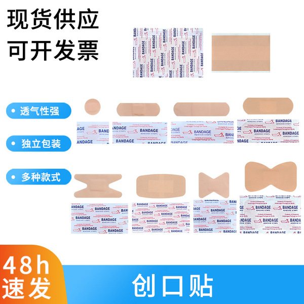 elastic waterproof big breathable band-aid