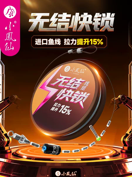 Xiaofengxian knotless quick-lock line set, pre-tied finished line set, Uni-Force imported fishing line, main line set with increased tensile strength