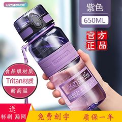 Youzhi 本物のマジシャン ウォーター カップ 夏の学生専用 漏れ防止 ポータブル 屋外 直飲み口 プラスチック製 水 ティー カップ