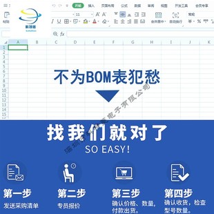 Electronic Component Distribution Order Procurement Ic Chip Blockage Diode Transistor One-Stop Distribution Order Bom List Quotation