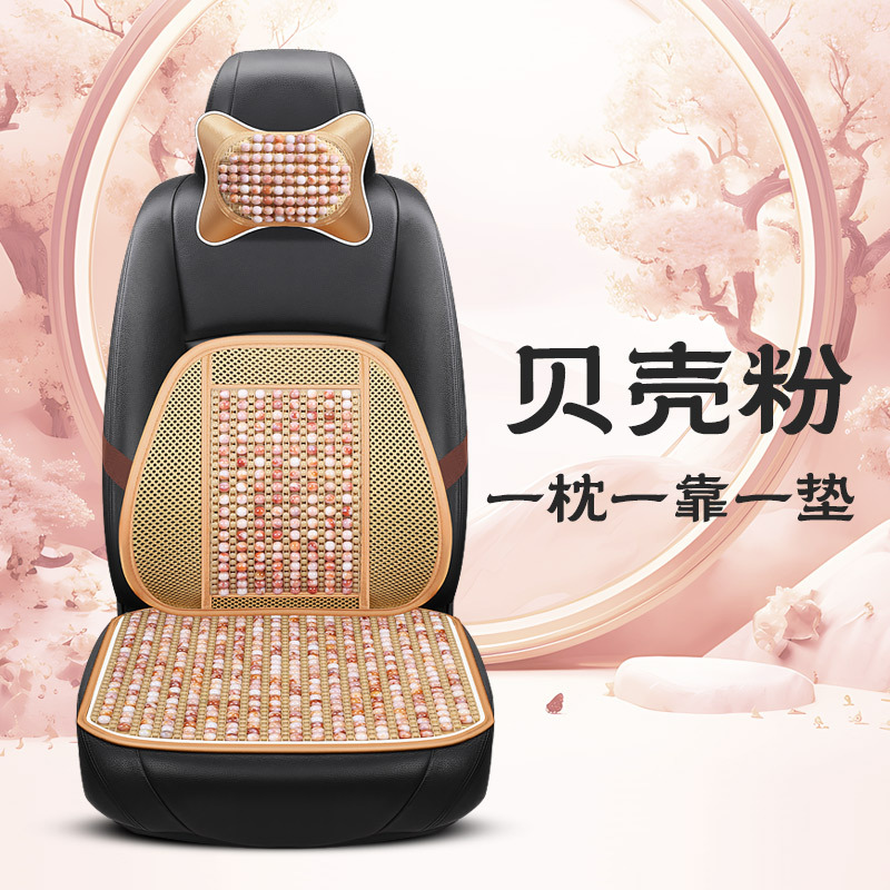 Jade Car | Qìchē Cool pad - pink-1