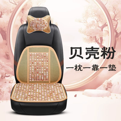 Cool pad – Butt Chair Cushion - shell-powder-1-square-mat