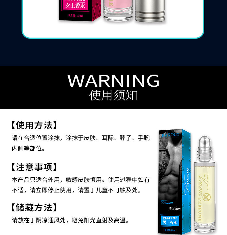 Venom滚珠香水详情_17