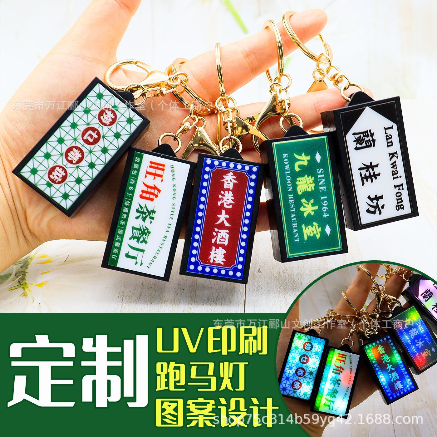 炫彩灯牌 香港茶餐厅霓虹灯招牌跑马灯钥匙扣客制可印刷灯牌挂件