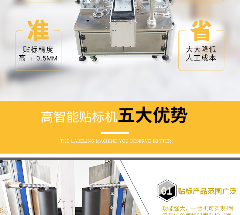 半自动双面方瓶贴标机