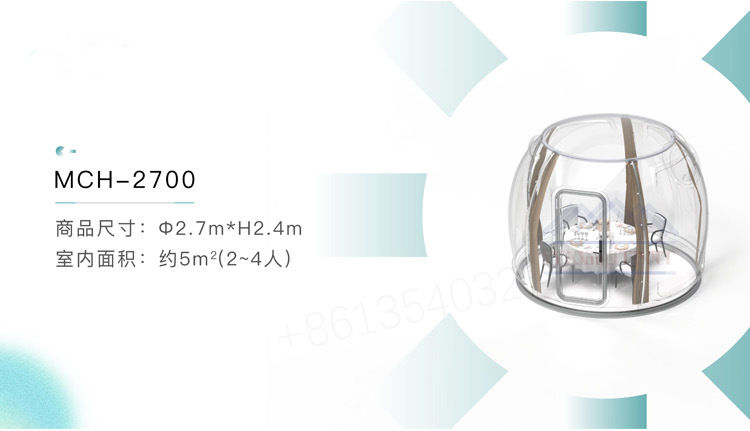 PC聚碳酸酯透明星空房系列(PC-Polycarbonate