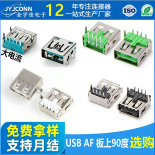 USBAF90�ȏ��_5PIN�������_�����ʽ�NƬ����USBĸ���B�����p���