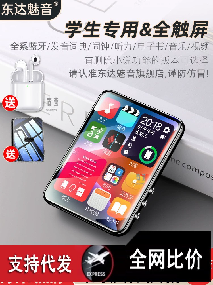 Школельный игрок для начальной школы, MP3, MP4, Bluetooth, P3