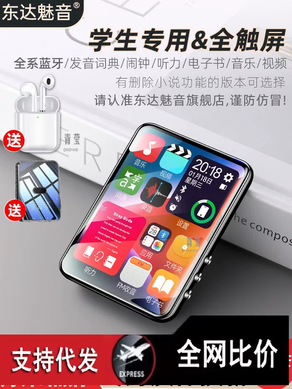 Школельный игрок для начальной школы, MP3, MP4, Bluetooth, P3