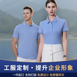 高端夏季polo衫定制t恤印logo字刺绣短袖diy衣服翻领文化衫工衣
