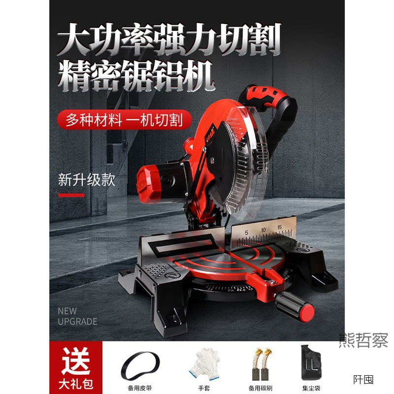 锯铝机10寸高精度铝合金木材小型切角机多功能便携式45度斜切割机