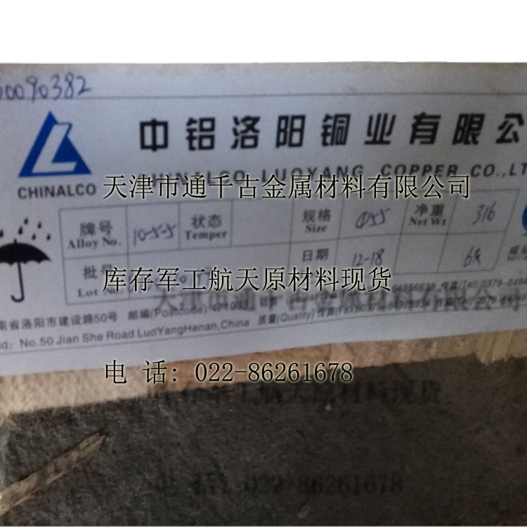 现货销售洛铜QAL10-3-1.5 QAL10-3-1.5R QAL10-3-1.5-R铝青铜棒